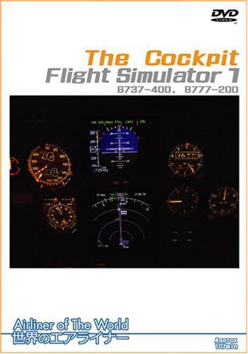 世界のエアライナー The Cockpit Flight Simulator 1 B737-400,B777-200 [DVD]