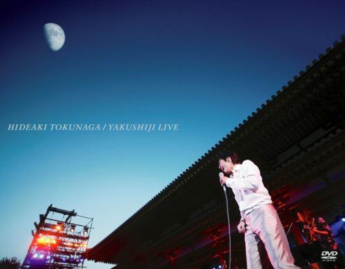 薬師寺LIVE (初回限定盤) [DVD]