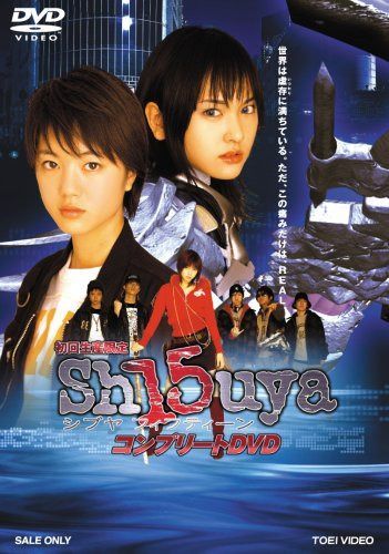 Sh15uya シブヤフィフティーン コンプリートDVD