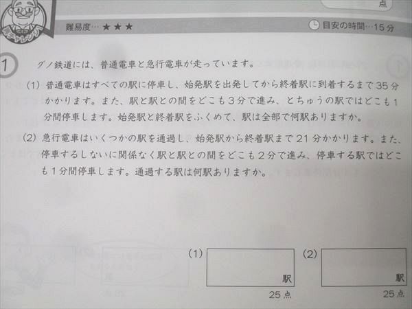 Gnoble グノーブル 4年 G脳-ワークアウト 算数(1)〜(30) 文章題/速さ等 テキスト通年セット 未使用 2023 計30冊 129L2D Gnoble グノーブル 4年 G脳-ワークアウト 算数(1)〜(30) 文章題/速さ等