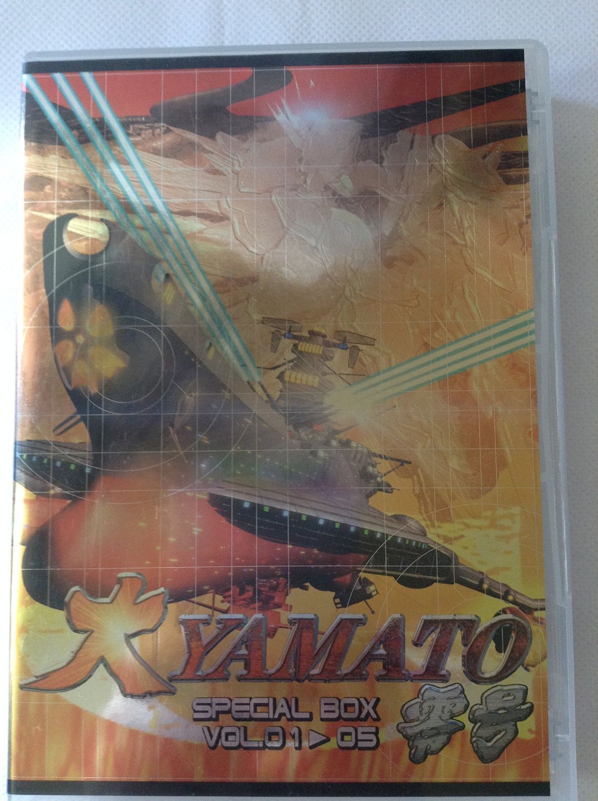 宇宙漫画の巨匠!松本零士 原作 デザイン 総設定!「大YAMATO零号」 VOL.01-05 (SPECIAL DVD-BOX)