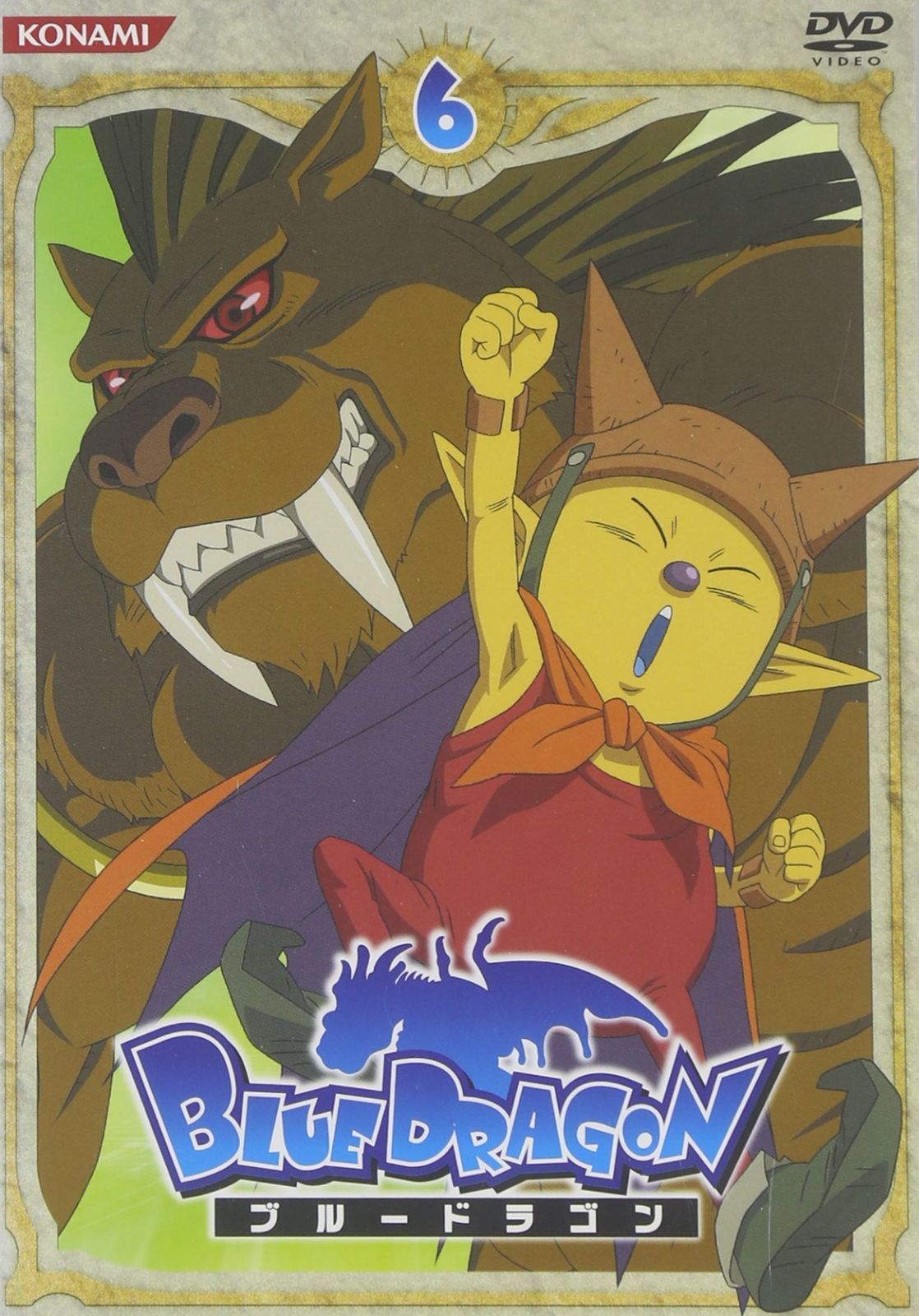BLUE DRAGON 6 [DVD]