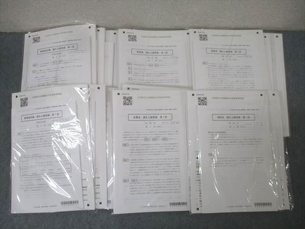 CPA会計学院 公認会計士講座 論文上級答練 財務/管理会計論/監査論/企業法他 計25回分 2026年合格目標 未使用 104L4D CPA会計学院 公認会計士講座 論文上級答練 財務/管理会計論/監査論/