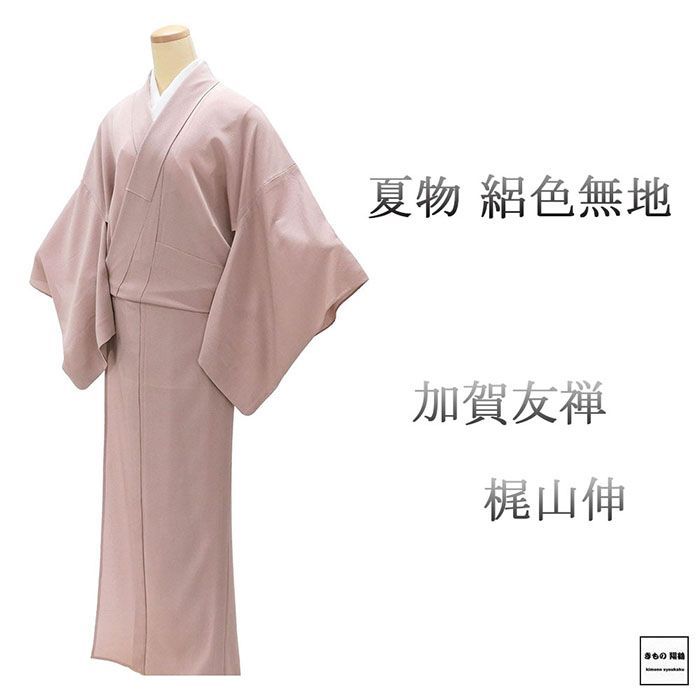 夏物 絽色無地 正絹 加賀友禅 梶山伸 身丈161cm 裄丈65.5cm 下り藤 夏用 色無地 美品 中古 リサイクル 着物 wa0204