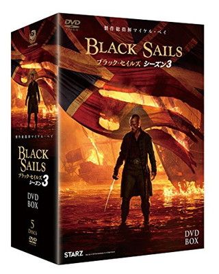 BLACK SAILS/ブラック・セイルズ3 DVD-BOX