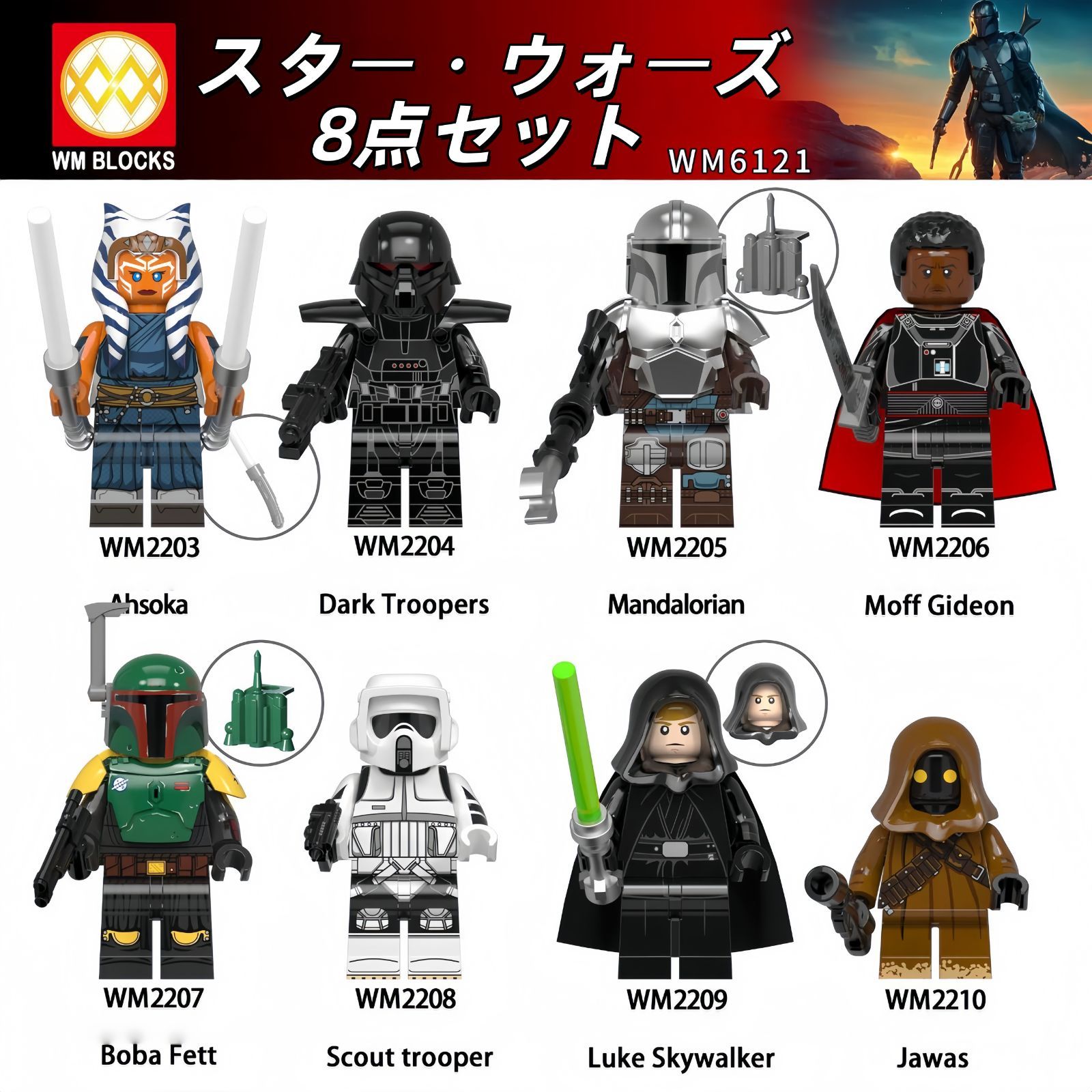 Star Wars スター・ウォーズ マンダロリアン ディン・ジャリン/ルーク