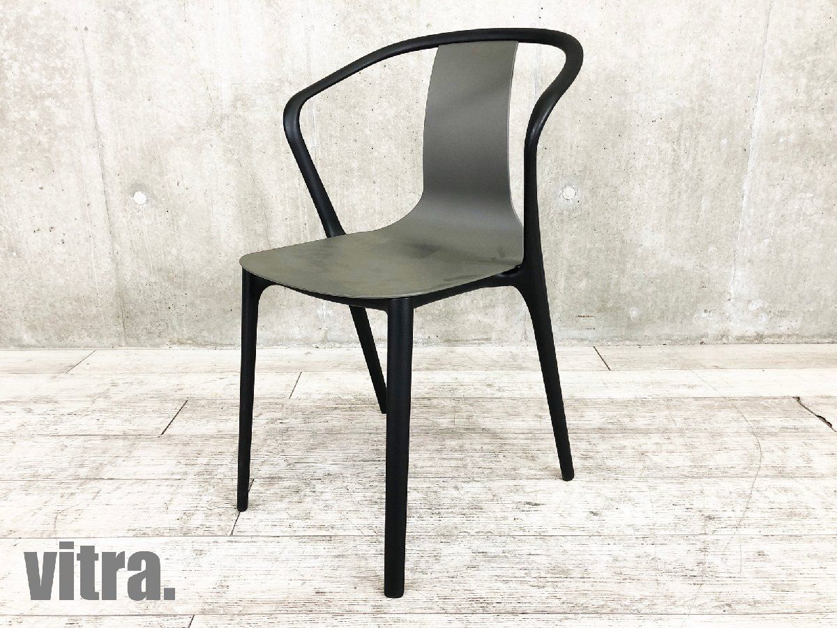 vitra/ヴィトラ■Belleville / ベルヴィルアームチェア■ロナン & エルワン・ブルレック■バサルト 16,401円