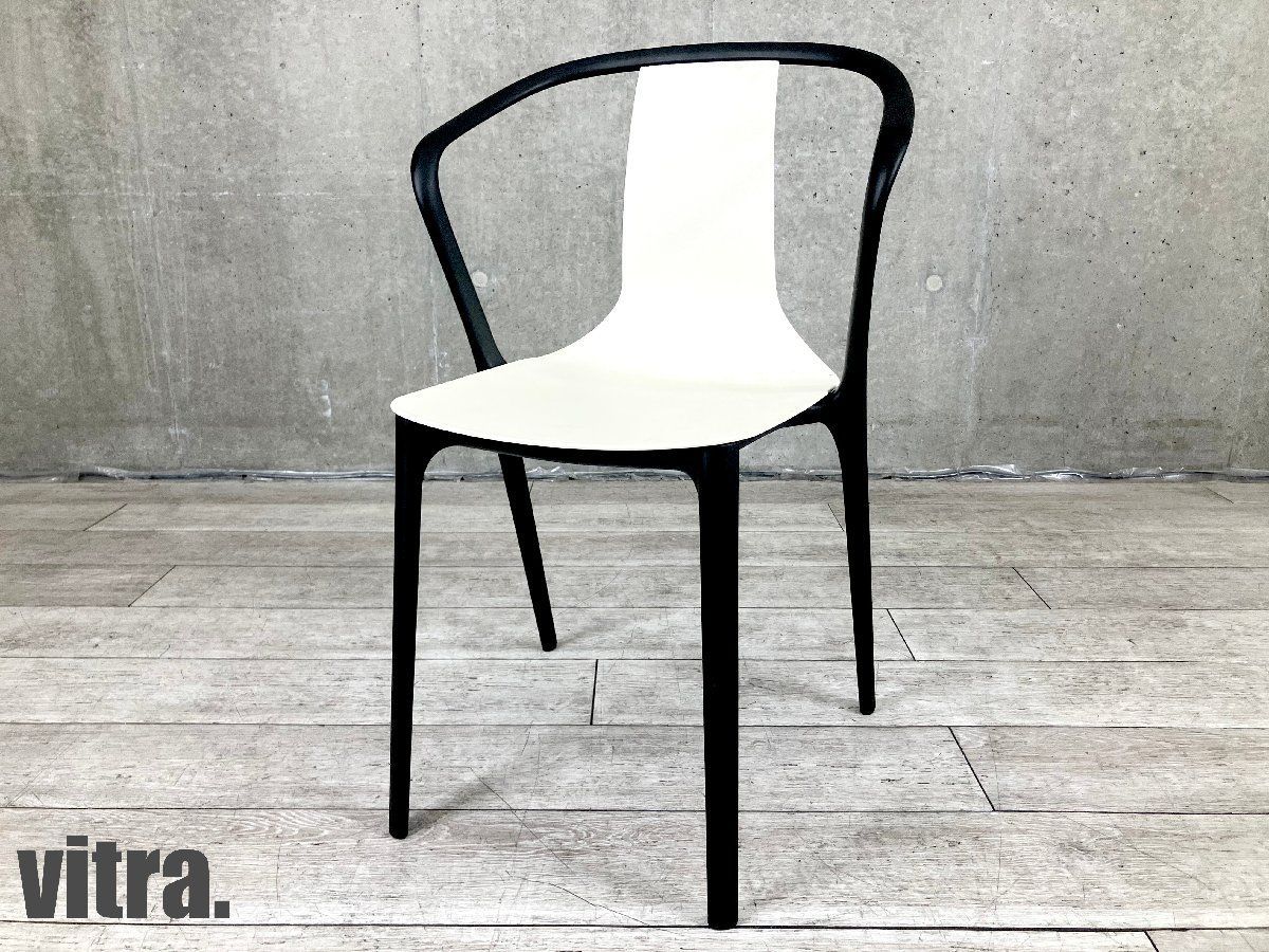 vitra/ヴィトラ■Belleville / ベルヴィルアームチェア■ロナン & エルワン・ブルレック■クリーム■hhstyle