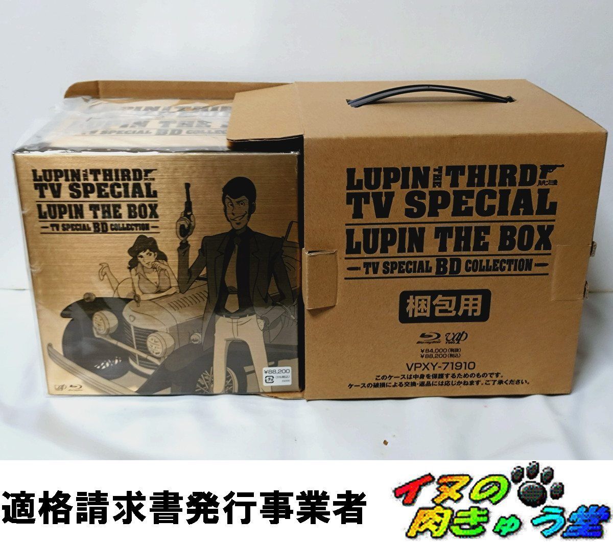 ルパン三世 テレビスペシャル LUPIN THE BOX~TV スペシャルBDコレクション~ [Blu-ray]