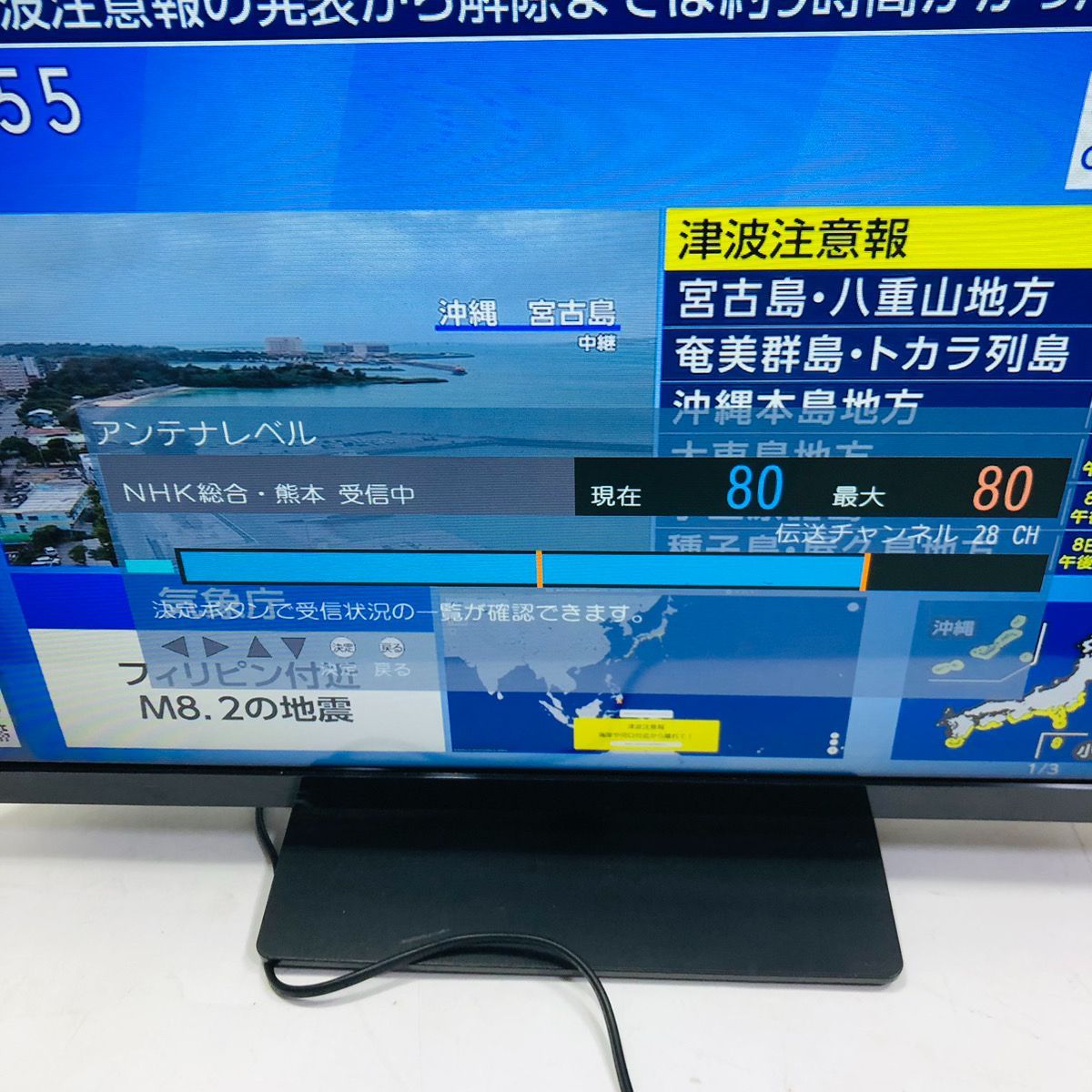 TOSHIBA 東芝 32インチ液晶テレビ 32S8 - メルカリ