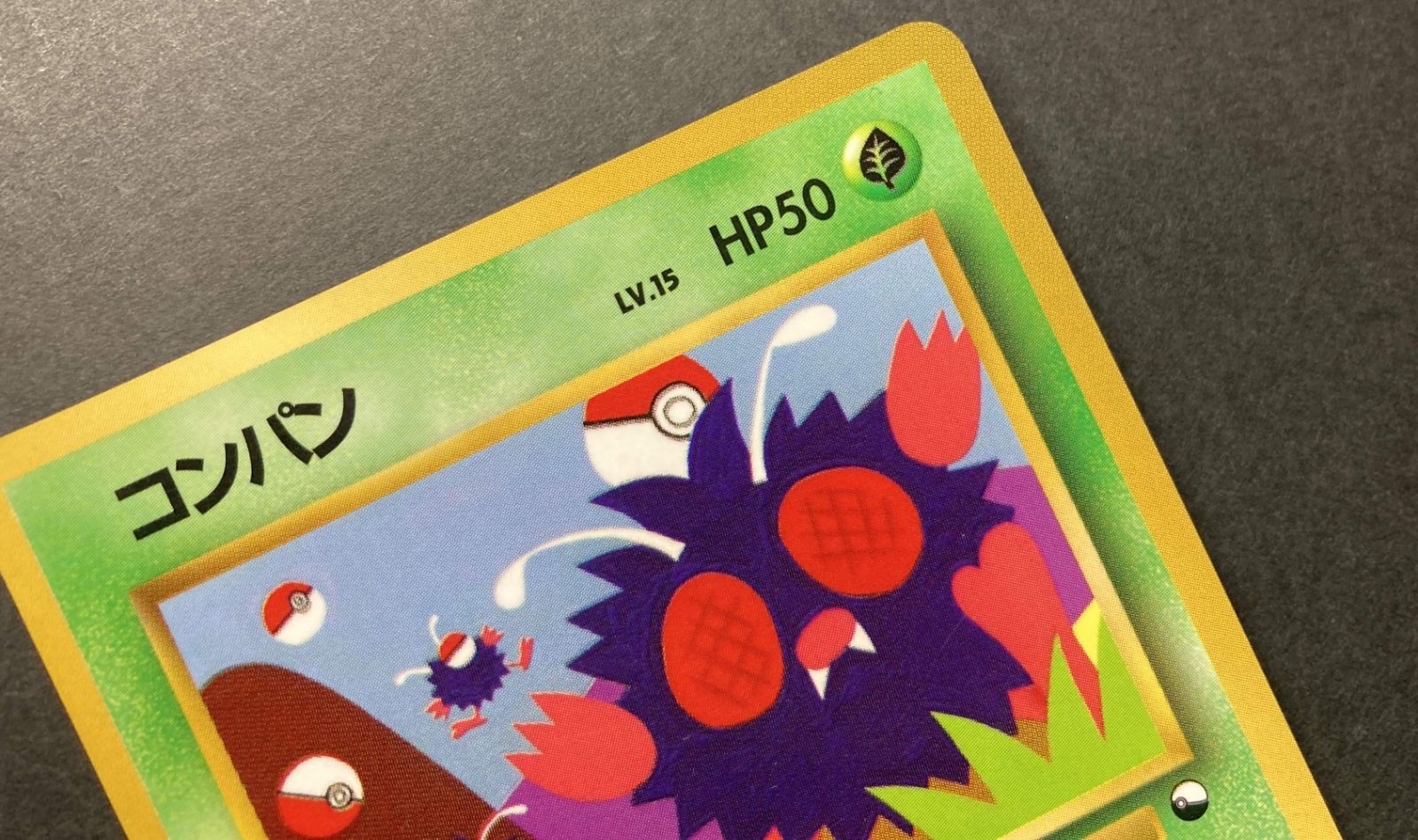 △M579-92 ポケモンカード 旧裏 コンパン 【状態難有】 - メルカリ