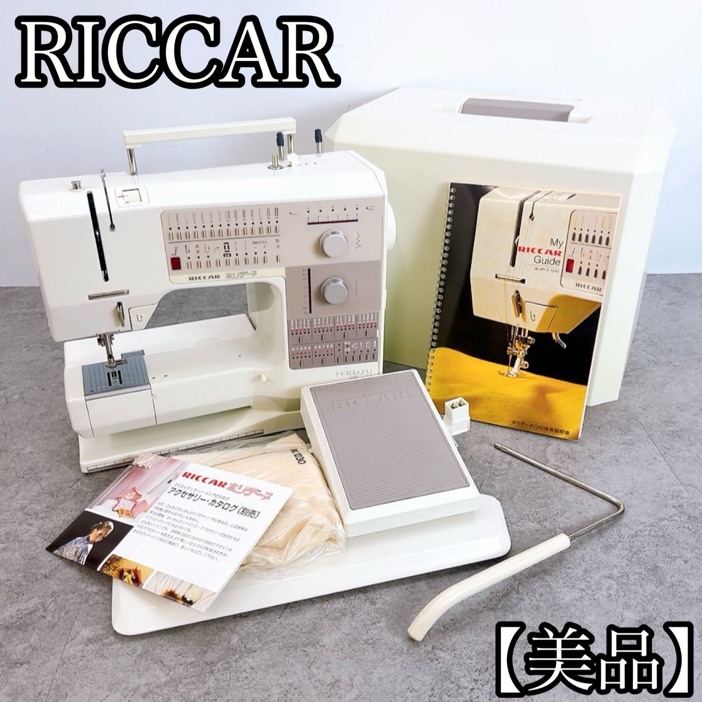H-1615 リッカー RICCAR Holidaynu 1240 ホワイト 動作品 美品 多機能電子ミシン 取扱説明書 カバー付き 裁縫 ハンドメイド