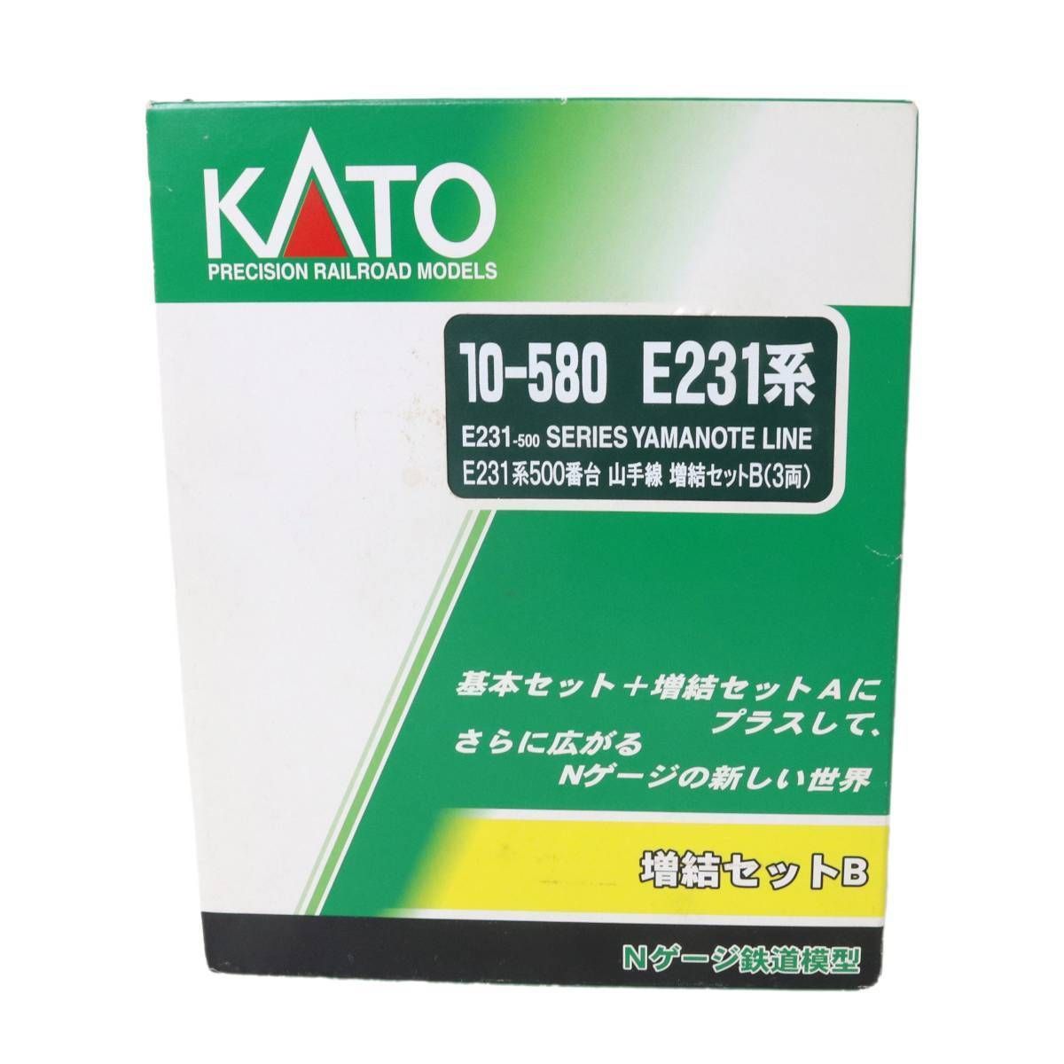 KATO 10-580 E231系 500番台 山手線 増結セットB NT Bランク