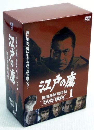 江戸の鷹 御用部屋犯科帖 DVD-BOX(1)