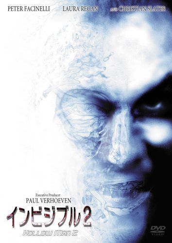 インビジブル2 [DVD]