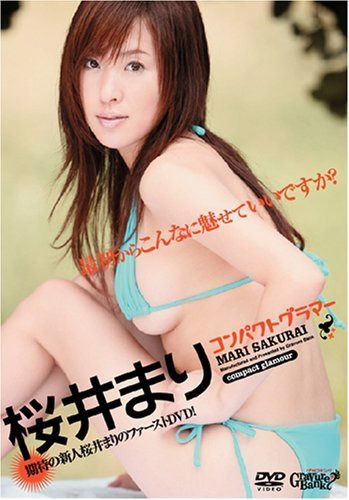 コンパクトグラマー [DVD]