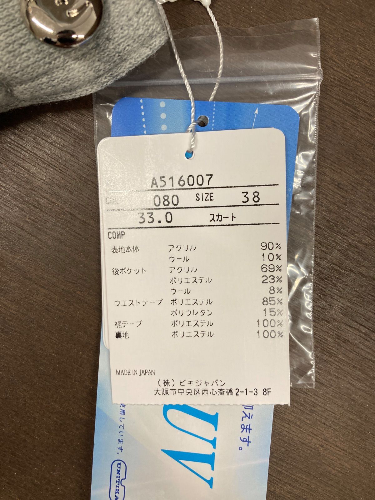 archivio アルチビオ スカート 38size 新品 - メルカリ