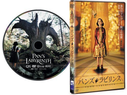 パンズ・ラビリンス 通常版 [DVD]