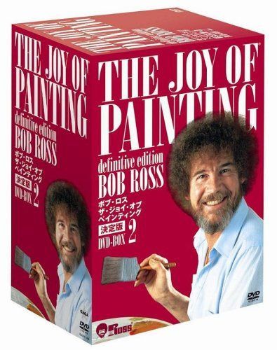 ボブ・ロス ザ・ジョイ・オブ・ペインティング決定版 DVD-BOX2