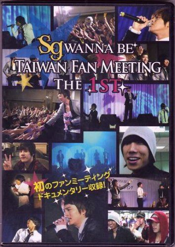 sg WANNA BE+ TAIWAN FAN MEETING THE 1ST [DVD]