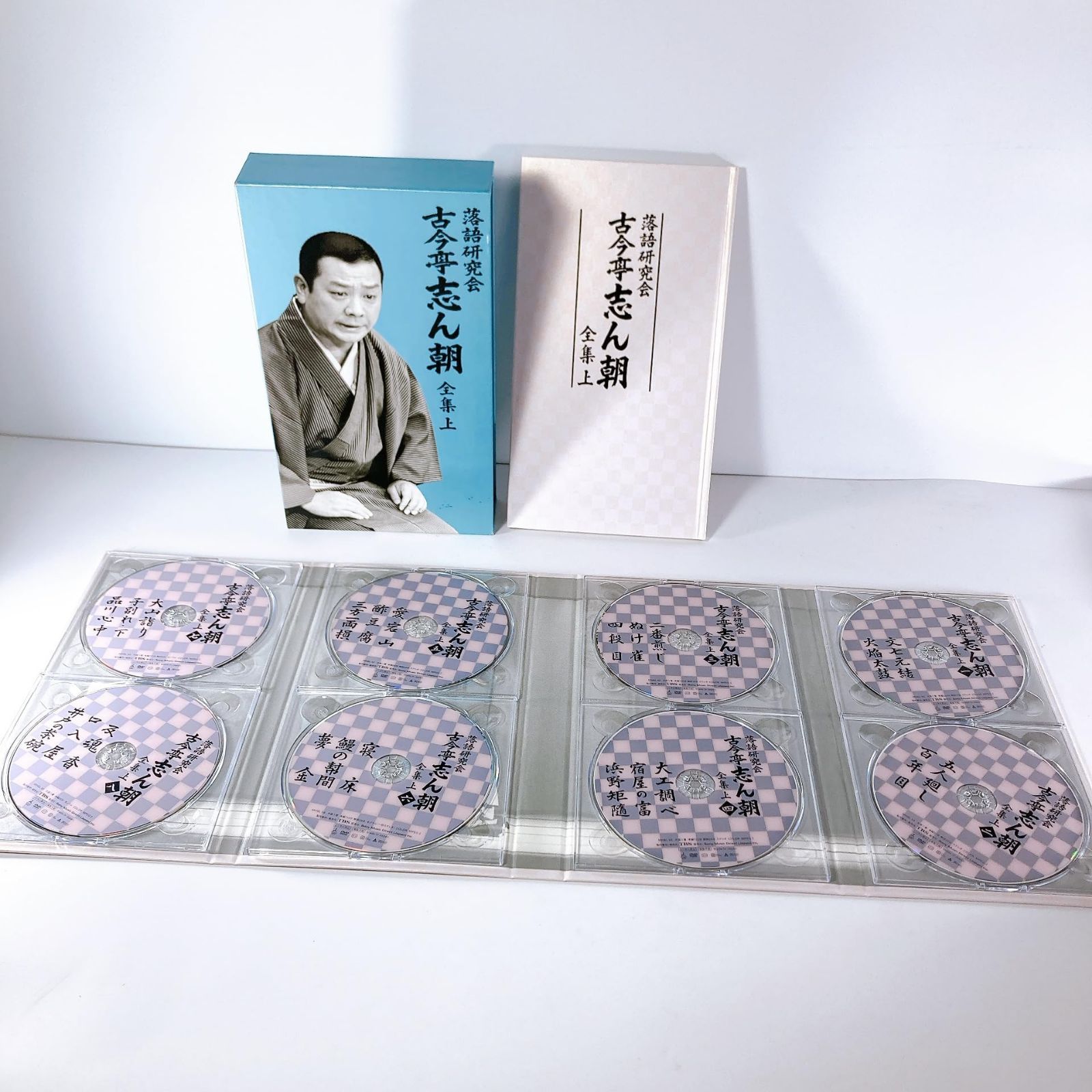 落語研究会 古今亭志ん朝 全集 上 [DVD]