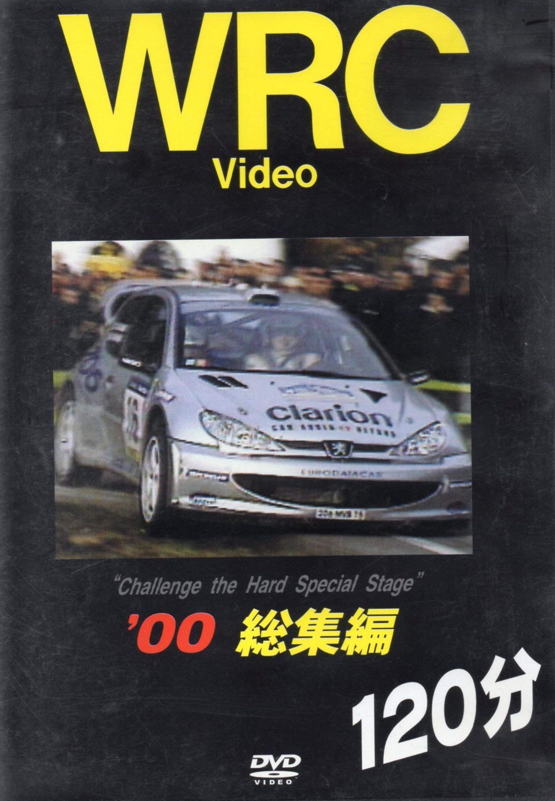 WRC'00 総集編