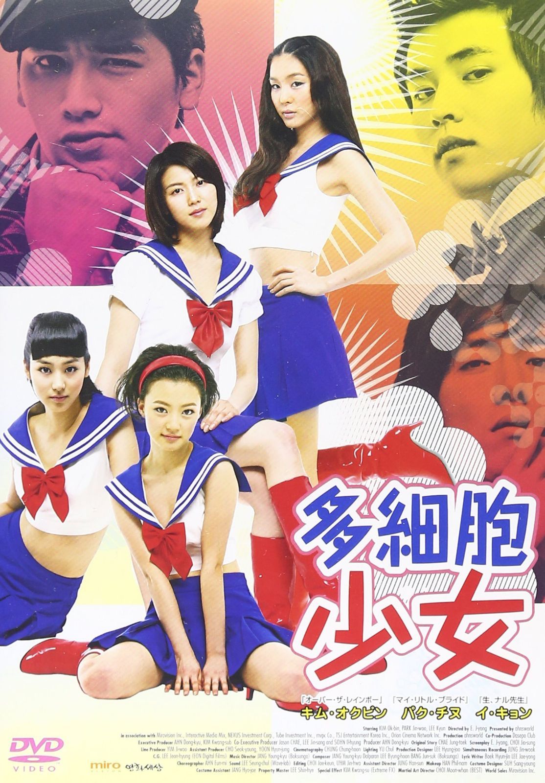 多細胞少女 [DVD]