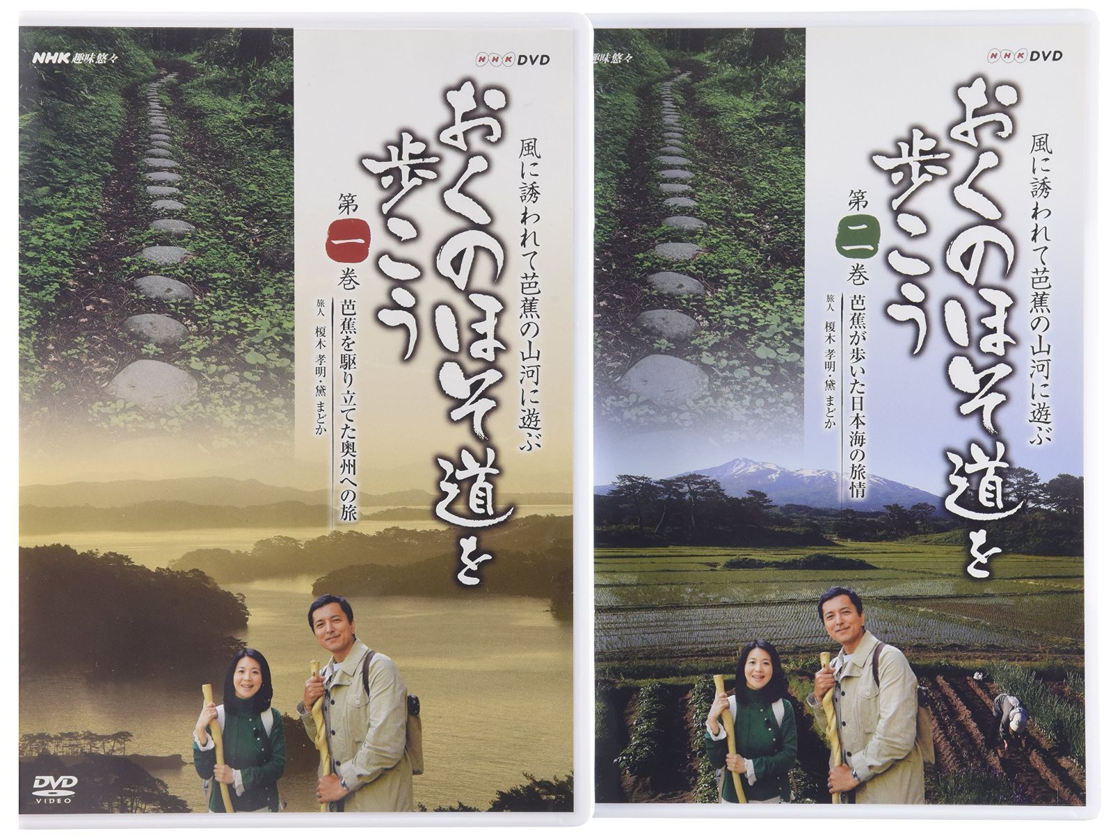 おくのほそ道を歩こう～2枚ｾｯﾄ [DVD]