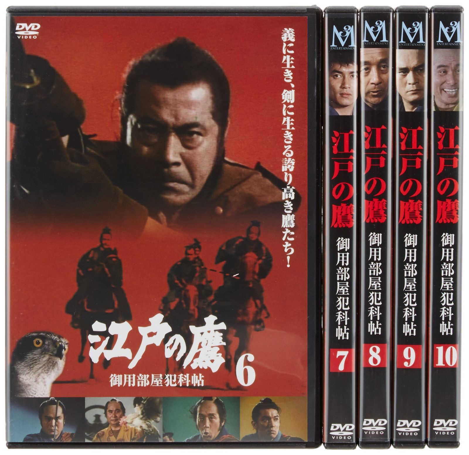 江戸の鷹 御用部屋犯科帖 DVD-BOX(2)