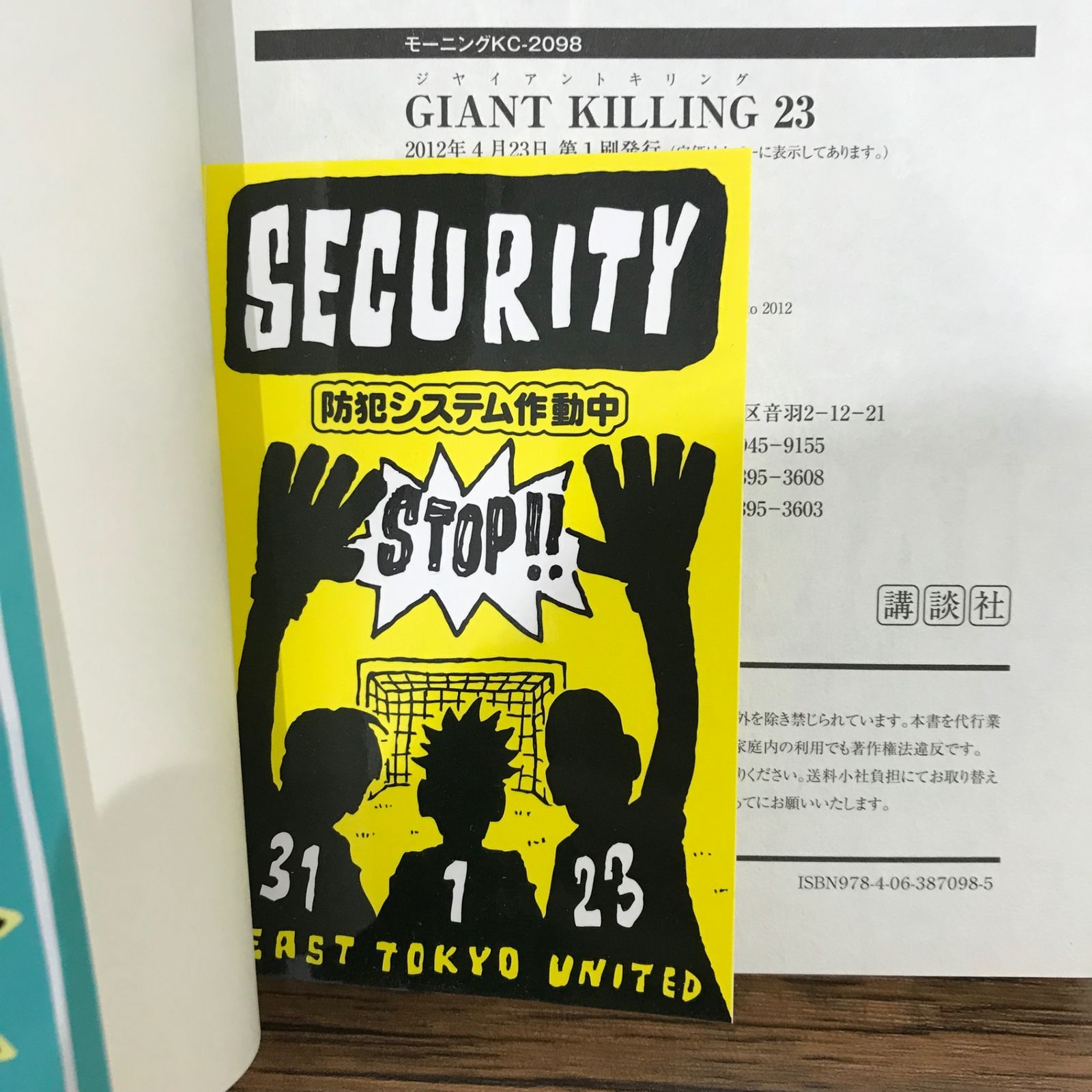 【未読品】ジャイアントキリング1~68巻全巻 ステッカー32枚 シュリンク付き ジャイアントキリング 23巻 ステッカー付き 帯付き/ツジトモ/GF
