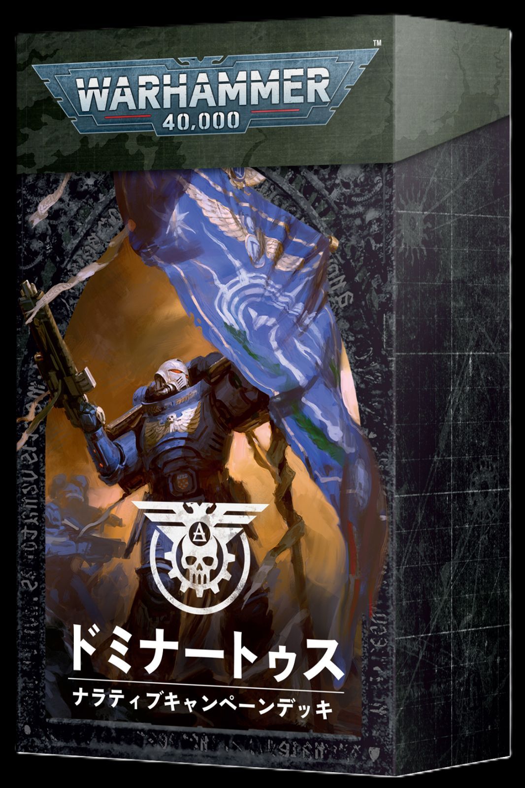 ウォーハンマー40K:ドミナートゥス・アルマゲドン（日本語版） Craft