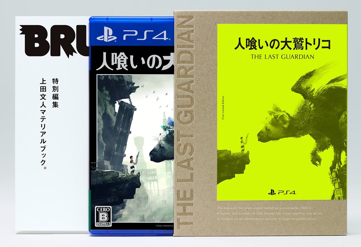 人喰いの大鷲トリコ 初回限定版 【早期購入特典】「オリジナルPlayStation 4テーマ」「ミニサウンドトラック」がダウンロードできるプロダクトコード封入 - PS4
