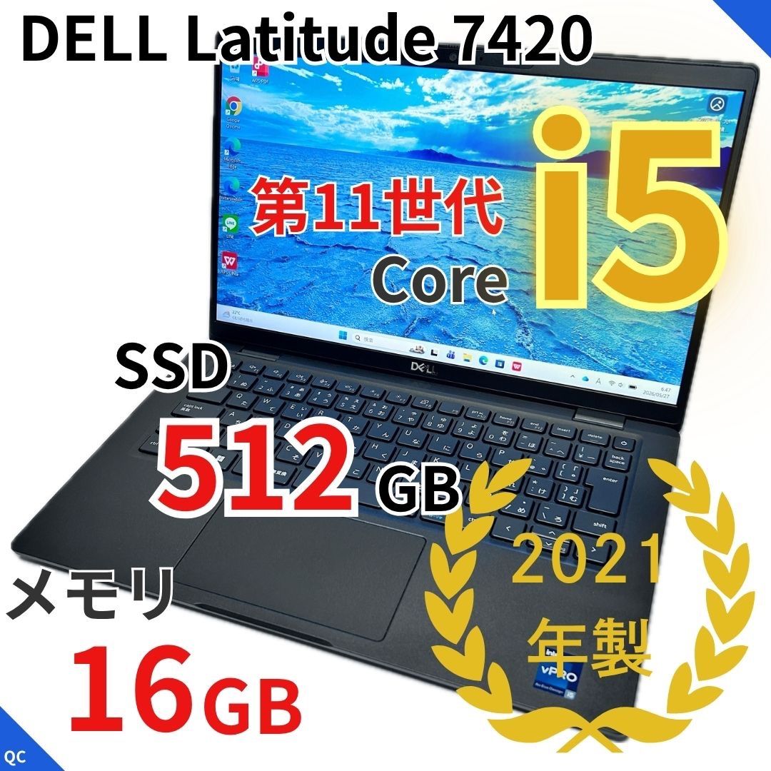 【第11世代 Corei5/メモリ16GB/SSD512GB】DELL Latitude 7420 FHD 高性能