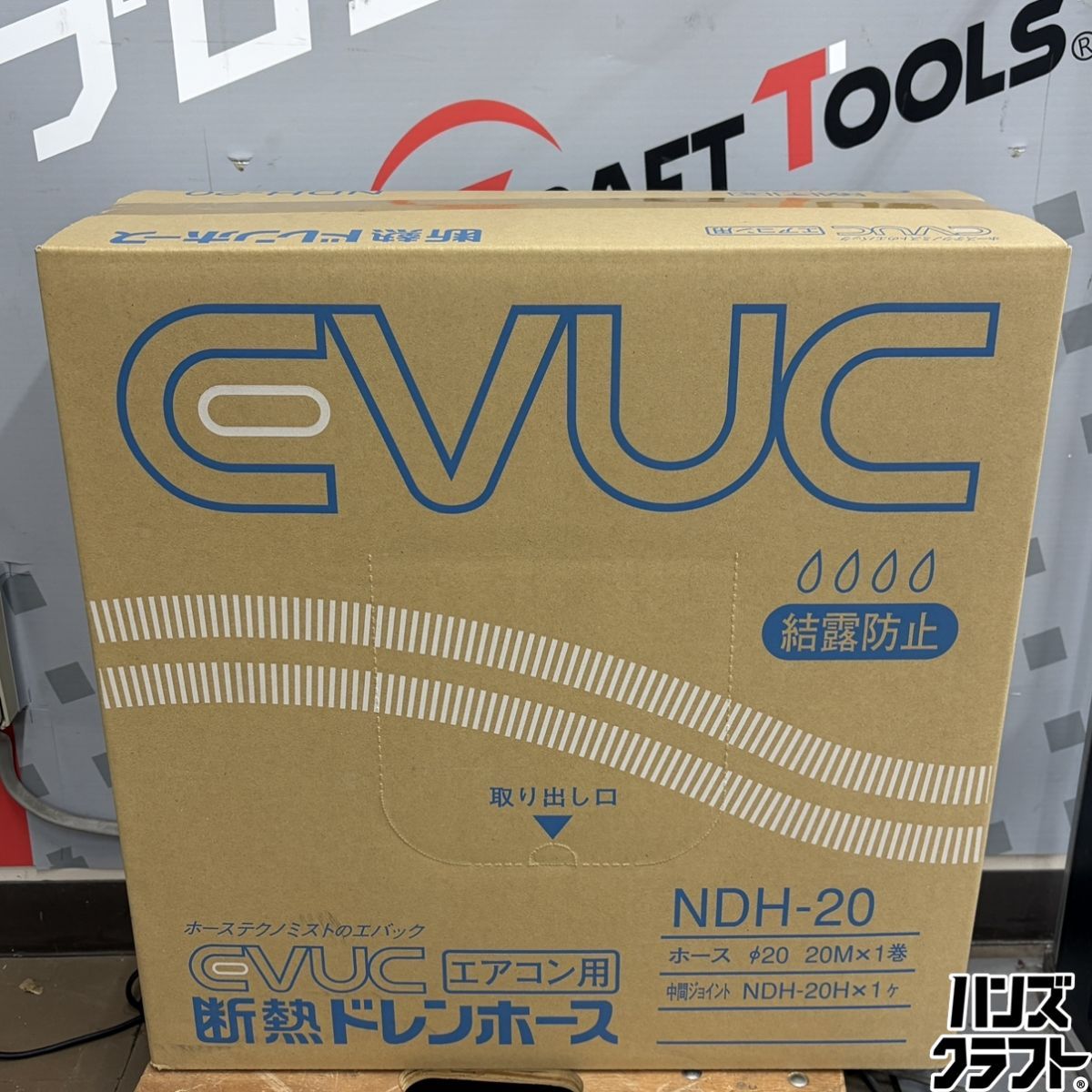 ▼【未使用未開封】ユーシー産業 NDH-20 ドレンホース エアコン用 7,128円