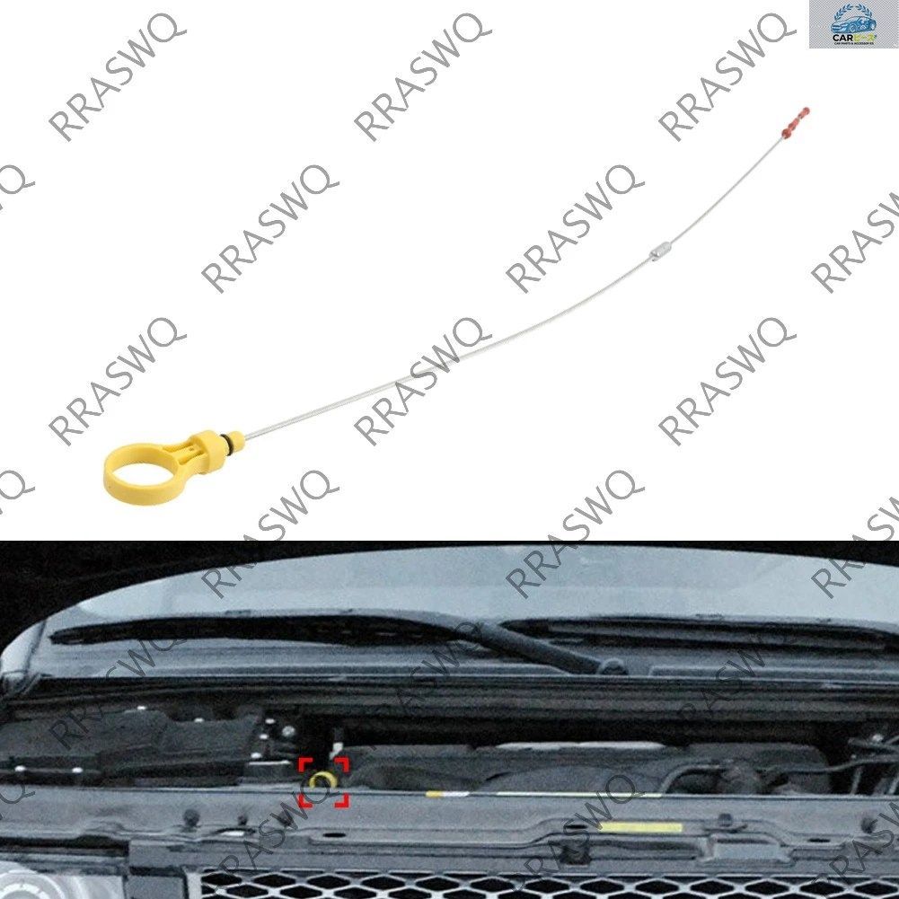 ランドローバー レンジローバー 3.6T 2010-2012用 オイルレベルインジケーター オイルディップスティック LR002466