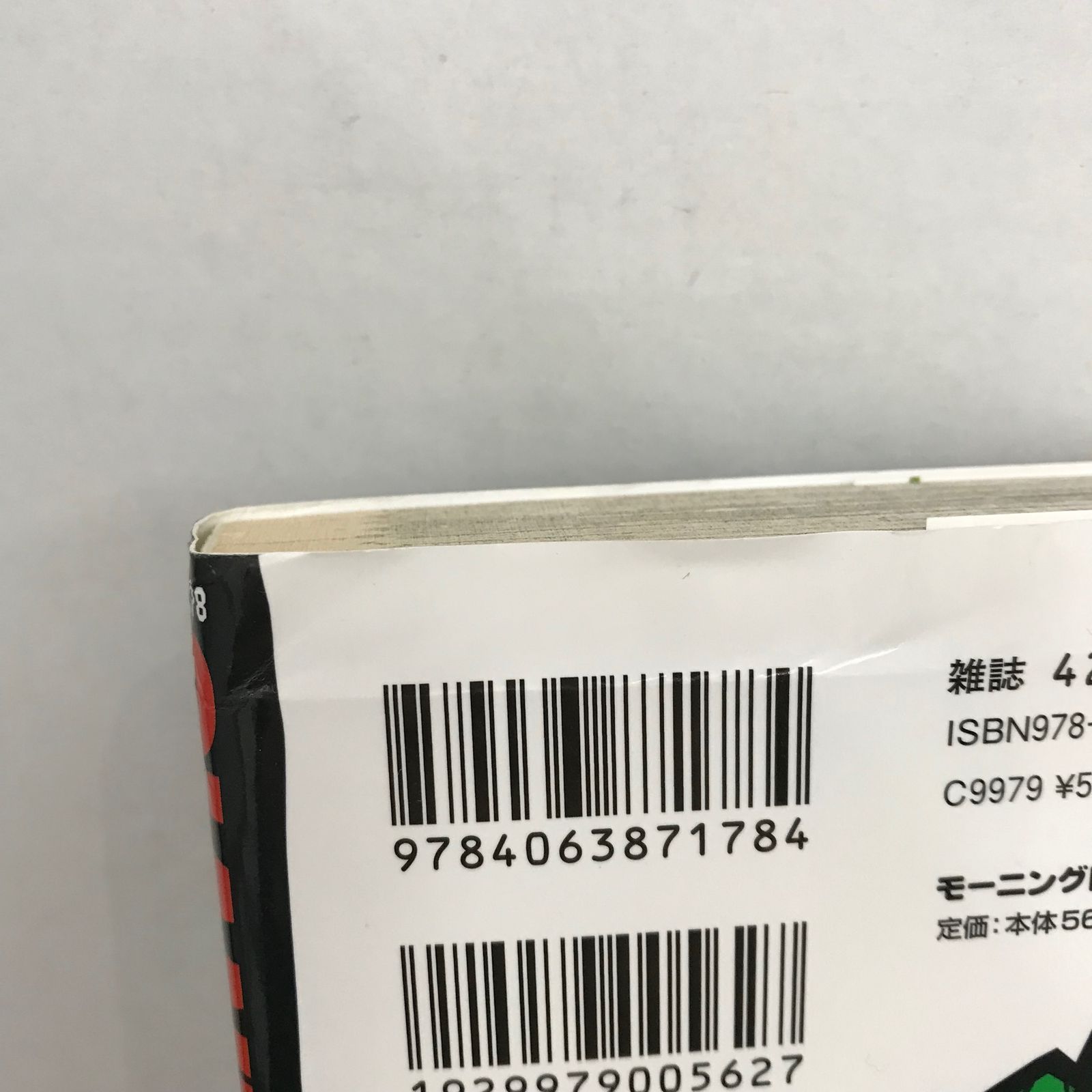 ジャイアントキリング 26巻 ステッカー付き/ツジトモ/GF-0226046076-YP