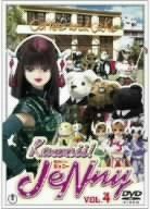 Kawaii!JeNny<かわいい!ジェニー> Vol.4 [DVD]