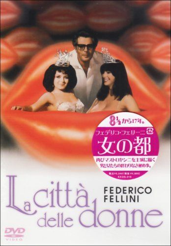 女の都 [DVD]