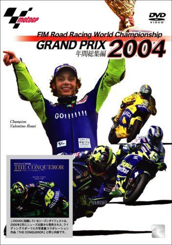 2004 GRAND PRIX 年間総集編 [DVD]