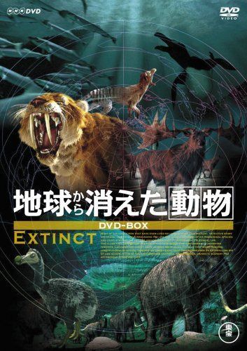 地球から消えた動物 DVD-BOX(2枚組)