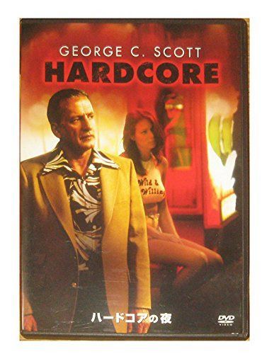 ハード・コアの夜 [DVD]