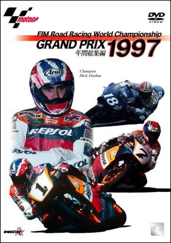 1997 GRAND PRIX 年間総集編 [DVD]