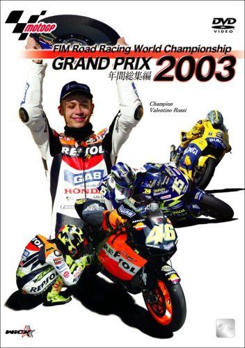 2003 GRAND PRIX 年間総集編 [DVD]
