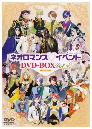 ライブビデオ ネオロマンス▼イベントDVD-BOX Vol.4