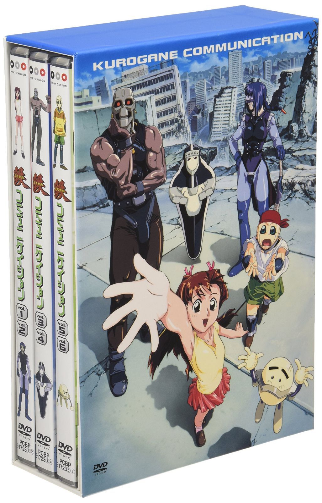鉄コミュニケイション DVD-BOX