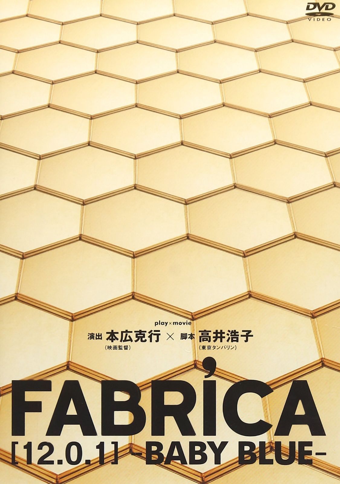 FABRICA[12.0.1]-BABY BLUE- [DVD]