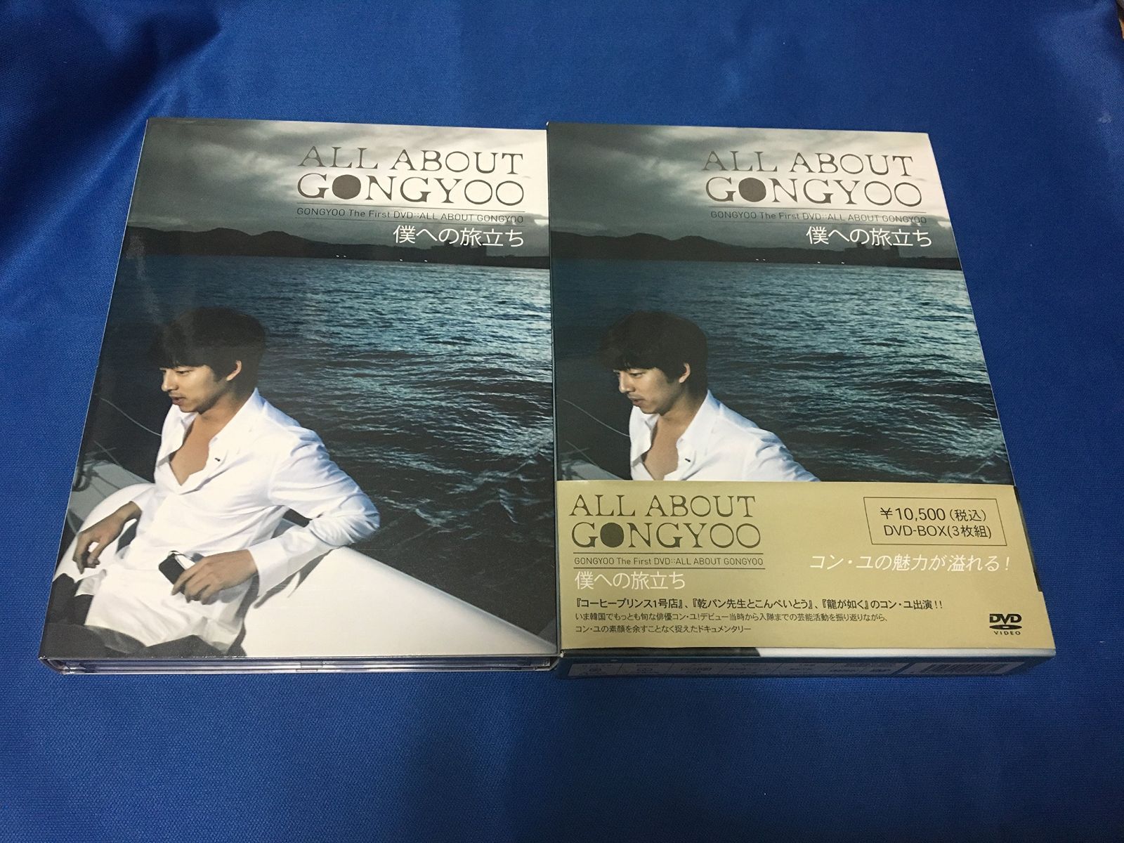 コン・ユ ALL ABOUT GONGYOO ~僕への旅立ち~ [DVD] - メルカリ