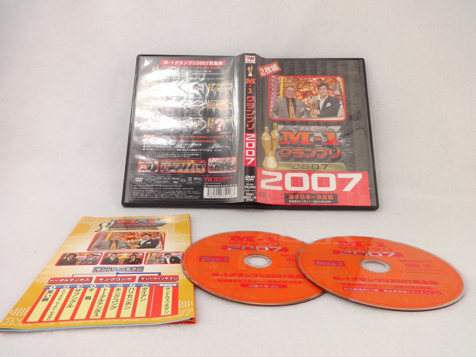 M-1グランプリ2007 完全版 敗者復活から頂上へ~波乱の完全記録~ [DVD]