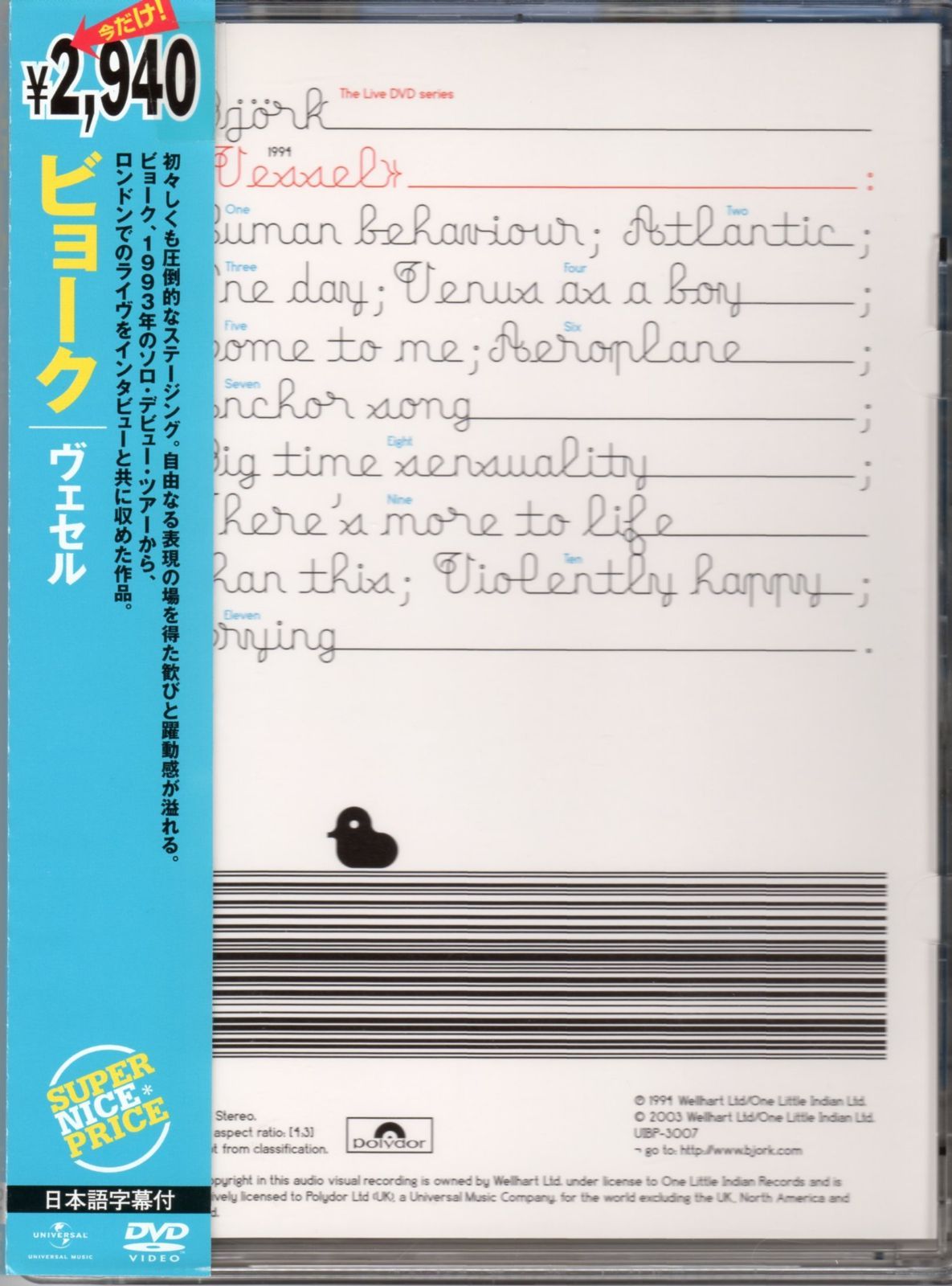 ヴェセル [DVD]