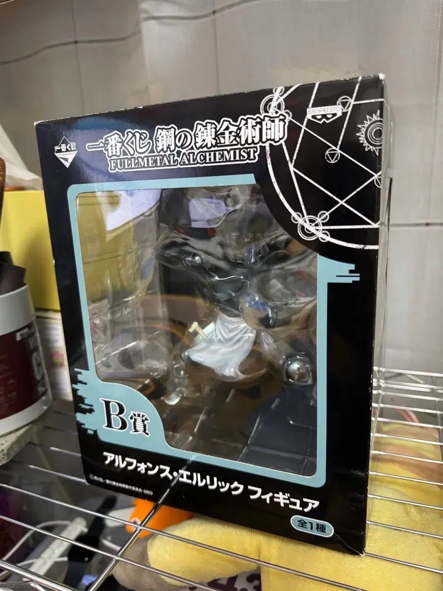 フィギュア 一番くじ B賞 アルフォンス・エルリック